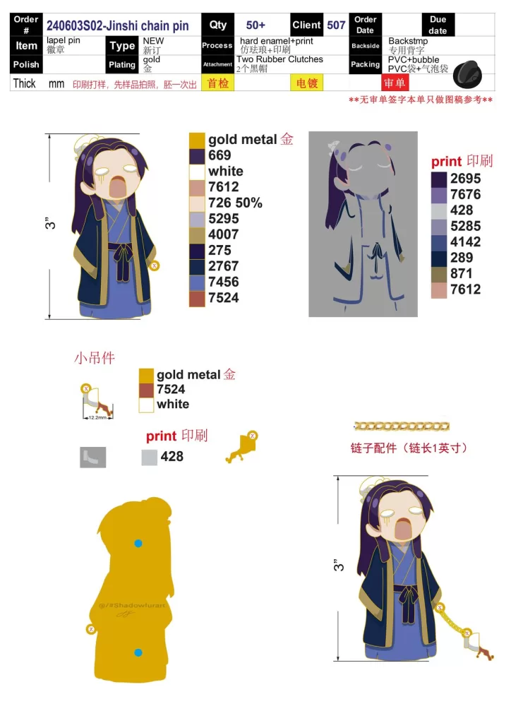 240603S02 Jinshi Chian Enamel Pin Artwork