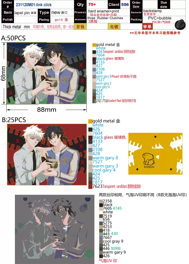 Artwork of Link Click Pins