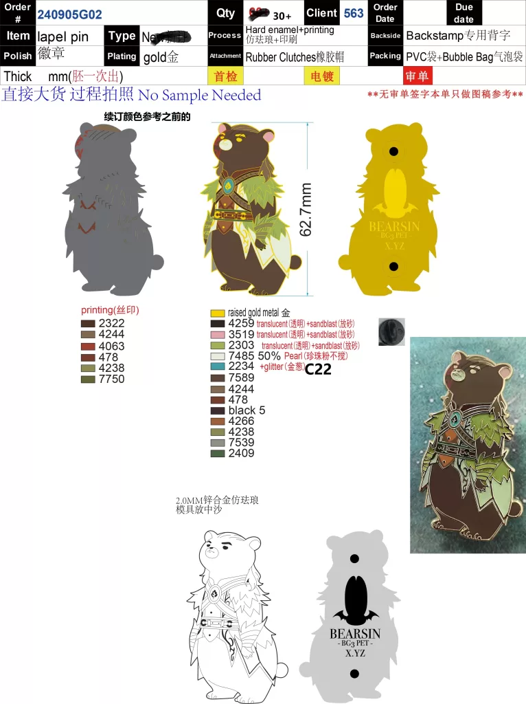 hard enamel pin artwork