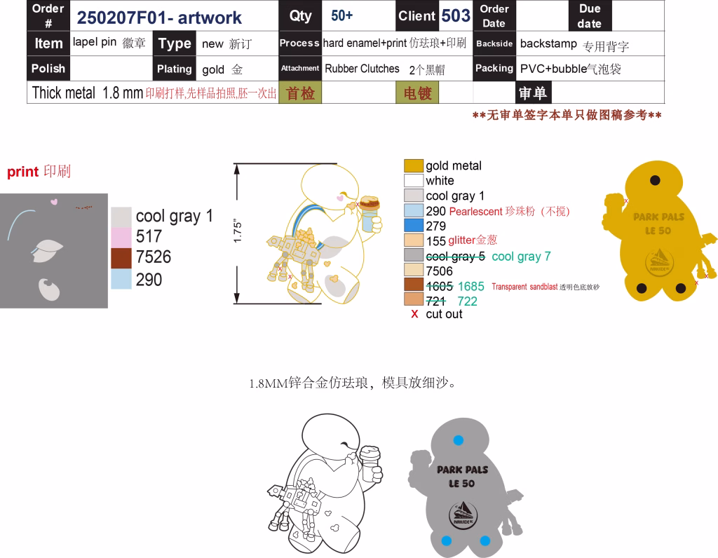 Custom Enamel Pin Design for “Park Pals”: 3 Powerful and Inspiring Highlights to Know