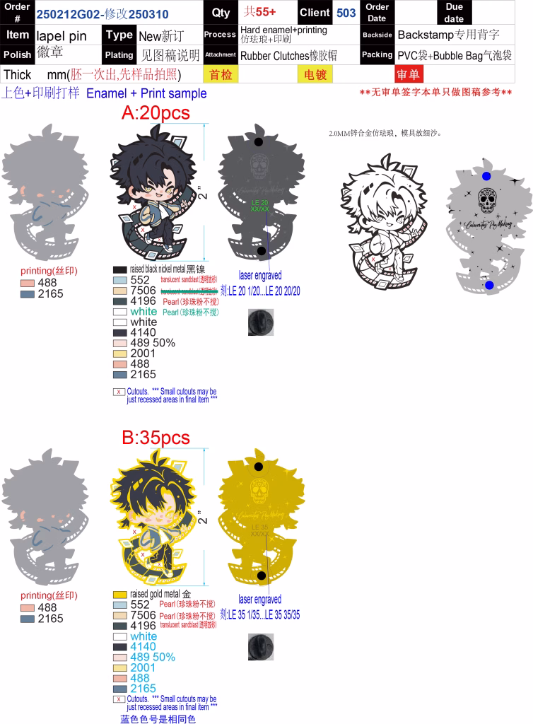 Custom Hard Enamel Pin Design for 'Soulmates' Featuring 2 Different Plating Techniques and Unique Artwork