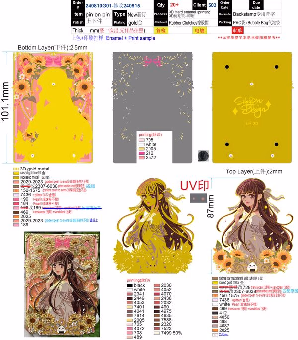 Enchanted Blooms – Tohru enamel pin artwork showing pin-on-pin structure, sunflower frame, character illustration, color separation, and production specifications